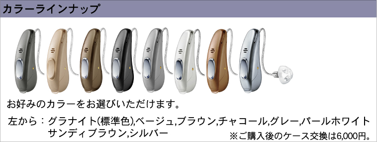 ストラータ12 2C 国産補聴器メーカー・直営店販売なら【コルチトーン補聴器】