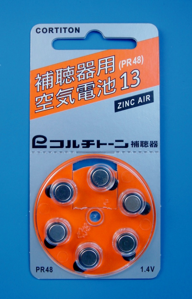 空気電池 13 (PR48) - 国産補聴器メーカー・直営店販売なら【コルチトーン補聴器】